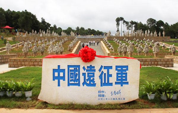 中国远征军雕塑群在松山落成